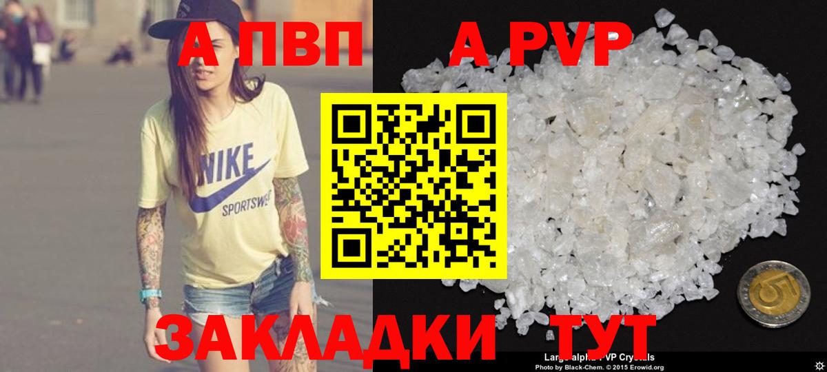 Волжский  Альфа ПВП крисы CK  APVP кристаллы  APVP  Вход с VPN 