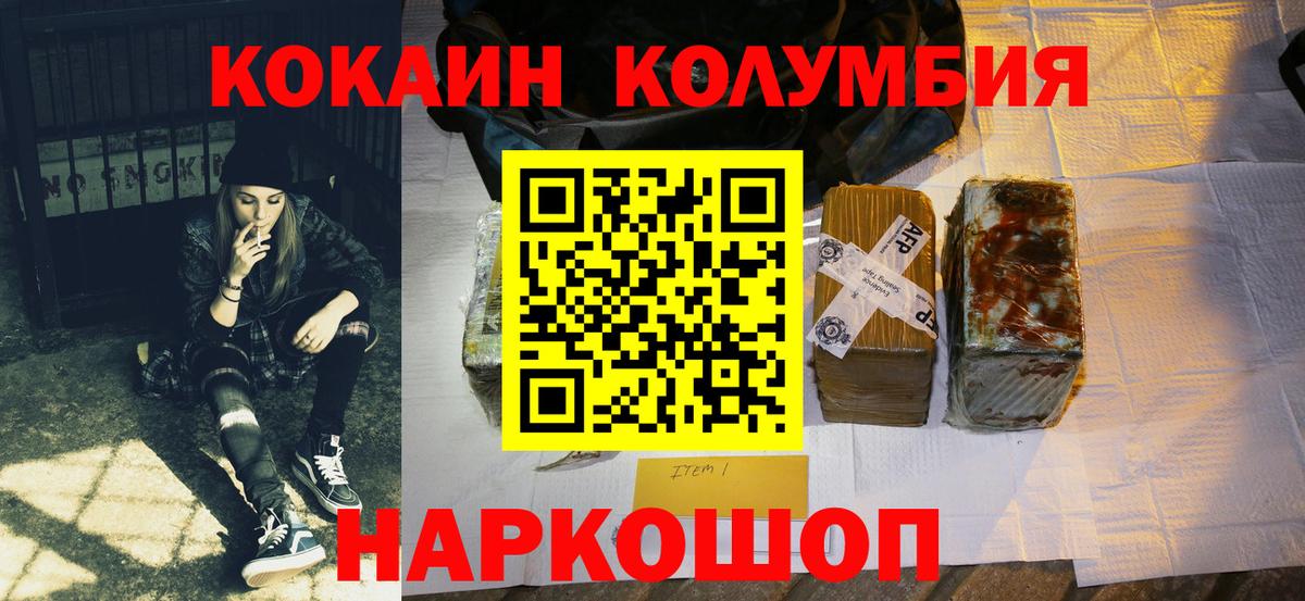 COCAIN Эквадор  Cocaine Эквадор  Кокаин  магазин продажи   Вход с VPN  Волжский 