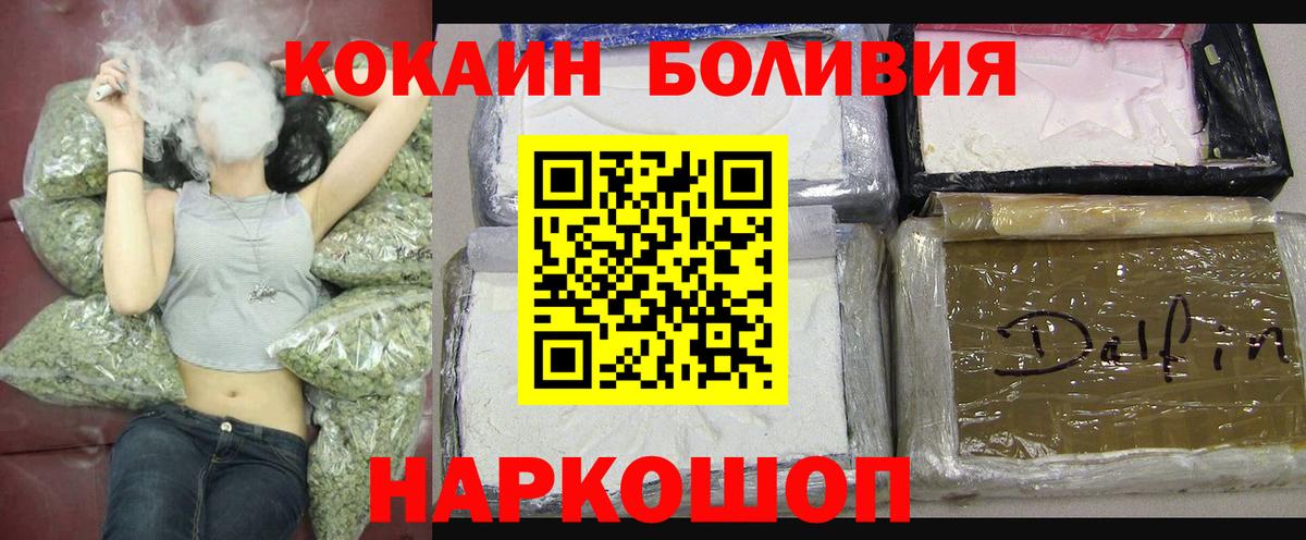 COCAIN 97% Волжский