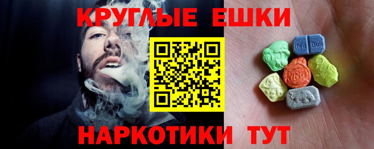 Волжский  Ecstasy VHQ  Экстази  Экстази VHQ  Вход с VPN 