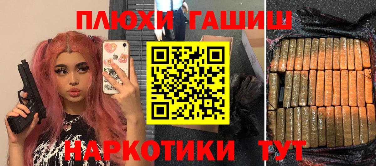 Гашиш  ГАШ AMNESIA HAZE  Вход с VPN  цена наркотик  Волжский  Гашиш убойный 