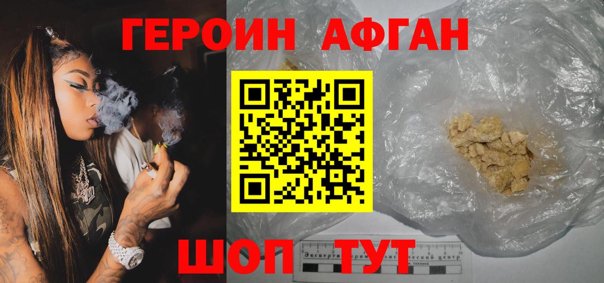 Героин VHQ  Вход с VPN  Волжский 