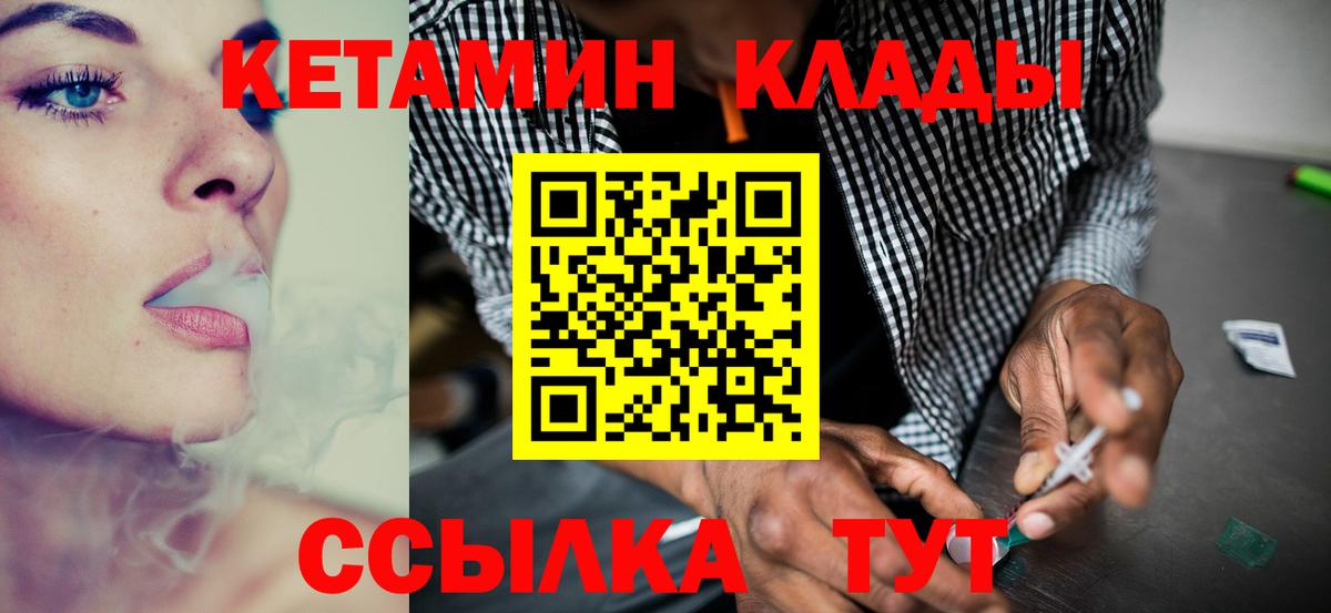 Волжский  Кетамин ketamine  hydra рабочий сайт  КЕТАМИН ketamine  Вход с VPN 