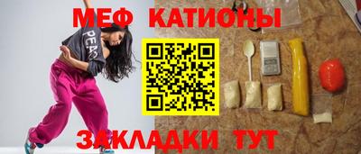 мяу мяу мука Канаш