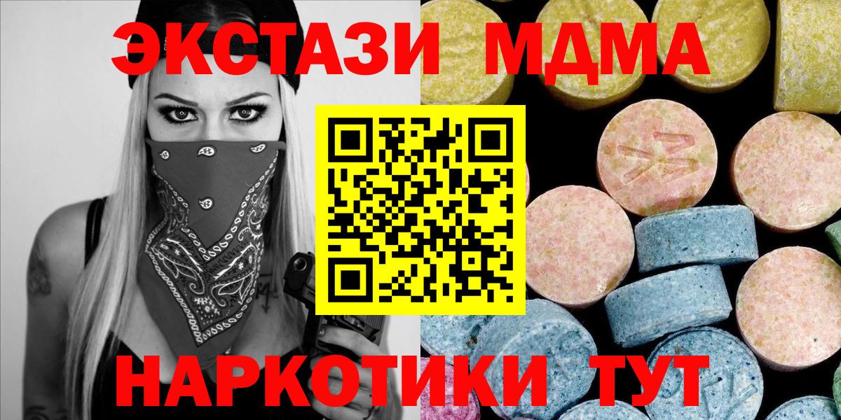 MDMA  MDMA кристаллы  Вход с VPN  Волжский  MDMA VHQ 