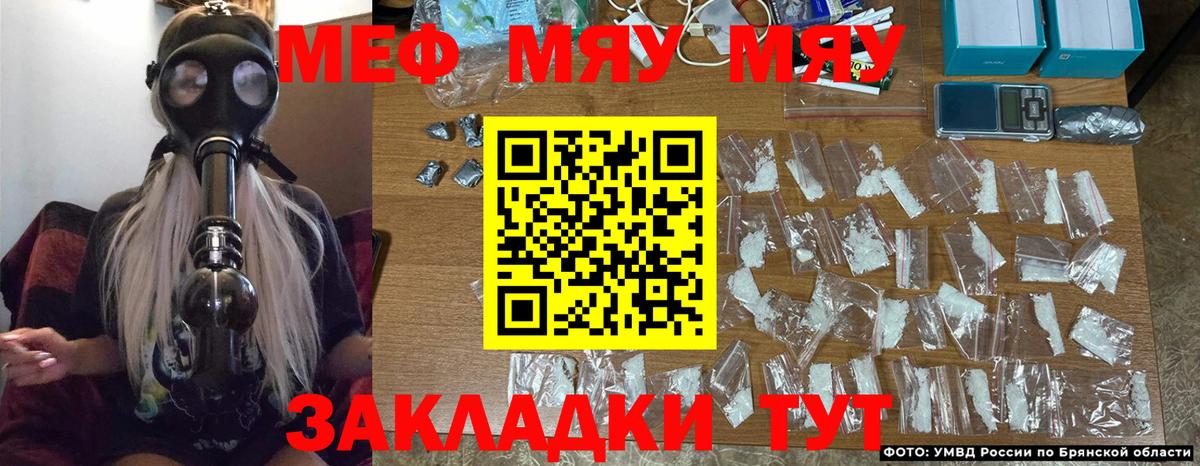 МЕФ кристаллы Волжский