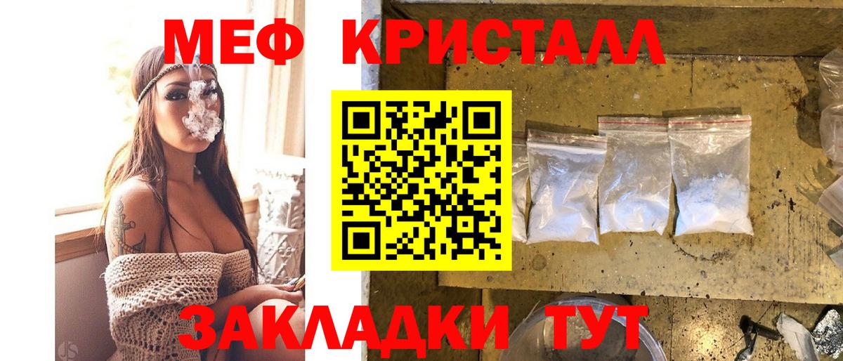 Мефедрон  Меф 4 MMC  Вход с VPN  Волжский  МЕФ 