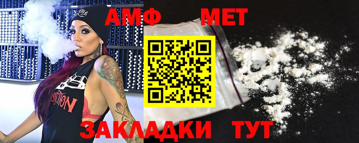 Метамфетамин винт  Вход с VPN  МЕТАМФЕТАМИН  Метамфетамин винт  Волжский 