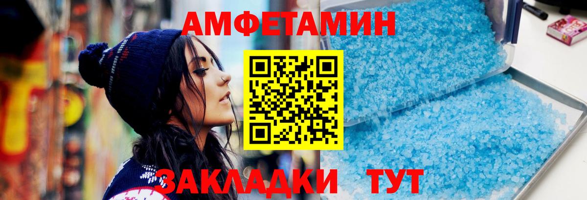 Первитин кристалл Волжский