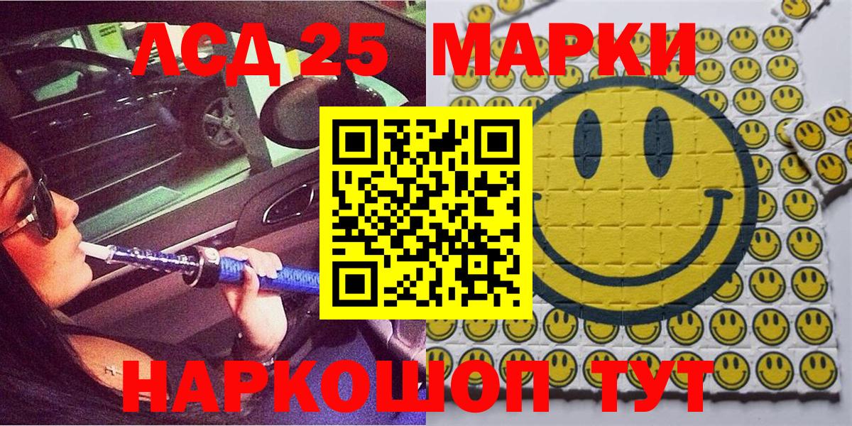 Марки 25I-NBOMe 1,5мг Волжский