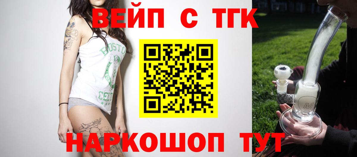 ТГК гашишное масло Волжский
